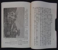 熱海温泉案内　明治廿四年十二月