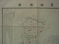 [中]　藁城縣圖　