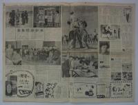 『サン写真新聞』　第2062号　