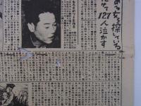 『実話クラブ』　創刊号　