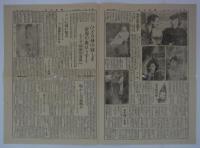 『夜の新聞』　第7号　