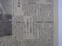 『夜の新聞』　第7号　