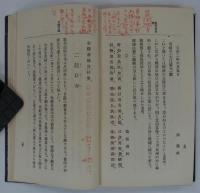 鎌倉名勝誌　