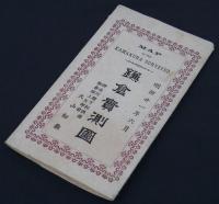 鎌倉実測図　