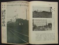 大私鉄運賃白書　通勤地獄解消のために