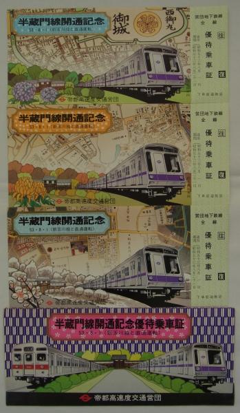 Yahoo!オークション - (29) 昭和13年 朝鮮総督府 半島銃後の赤誠