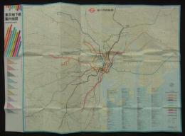 東京地下鉄案内地図　昭和53年8月