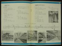 昭和39年12月23日　地下鉄東西線高田馬場～九段下間開通記念　