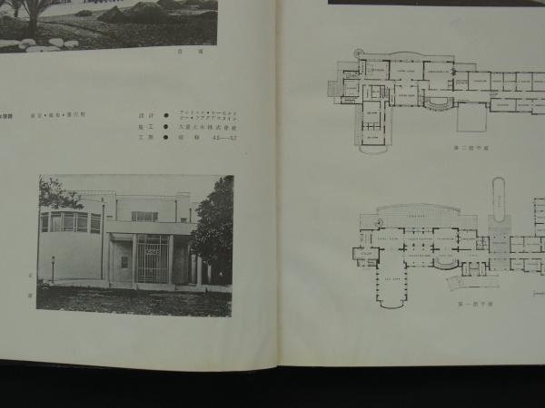 東京・横浜 復興建築図集 1923-1930 建築学会編纂 丸善(株) 昭和