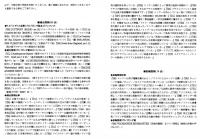 第二次世界大戦（欧州戦線）　プロパガンダ印刷物コレクション　