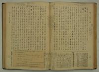 新制朝鮮公民科提要　全　