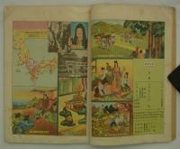 朝鮮総督府編纂教科書準拠　初等国史附図　巻一・第五学年　