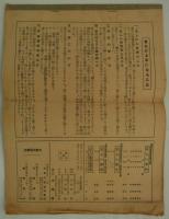 正しい書方学習帖　第六学年・上　