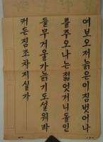 正しい書方学習帖　第六学年・上　