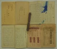 正しい読方　第五学年前・後期／第六学年前・後期　