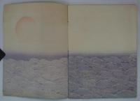 [英]　2600 Japan International Exposition　: Grand International Exposition of Japan, March-August 1940