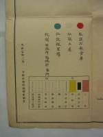 [仮題]　大阪市工場・倉庫・物流諸施設分布地図　