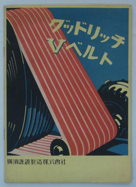 朝鮮総督府及所属官署職員録 昭和十二年八月一日現在 (朝鮮総督