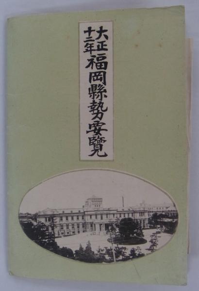 曾禰達蔵・中條精一郎建築事務所作品集 (黒崎幹男編) / 港や書店