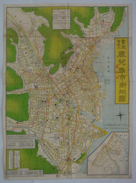 大人の上質  実測番地入 古本、中古本 / 最新版(土橋兼良) 鹿児島市街地図 その他