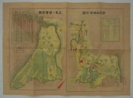 宇治山田市全図／二見ノ浦実測図　