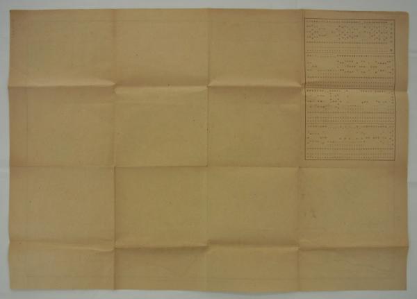 東京都区分図 文京区詳細図 (編修者・植野録夫) / 港や書店