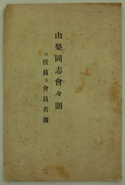 絵葉書] 日本石油株式会社秋田製油所 / 港や書店 / 古本、中古本