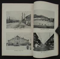 神戸西部耕地整理組合誌　