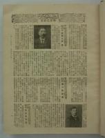 人物と其勢力　