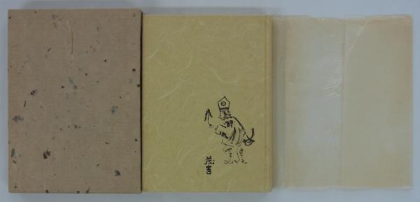 小林政一先生 (小林政一先生追憶録刊行会) / 古本、中古本、古