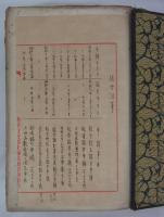 [仮題]　駒澤町野澤土地区画整理組合　設計及び起案書類綴　