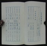 倉庫販売案内　