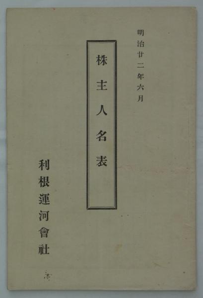 仮題] 「鉄道沿線風景絵葉書 Picture Post Cards of Sights and