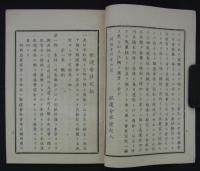 航運会社定款　