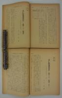 『明大商学論叢』　第37巻第2号／第4,5,6合併号　