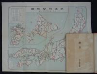 『帝国鉄道協会会報』　第23巻第1～5号合本　