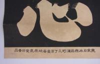 [仮題]　日本橋・原泉堂　「火の用心」「萬引御用心」貼り紙　