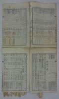 [仮題]　東洋麻絲紡績株式会社　広島三原工場寄宿舎改築工事資料　