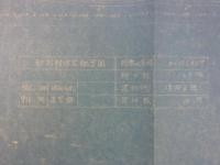 「砂川村住宅配置図」　