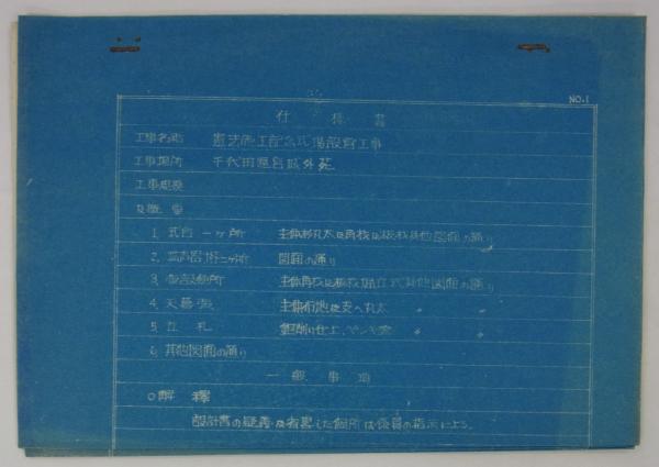 大和村建設志 (郡茂徳編) / 港や書店 / 古本、中古本、古書籍の