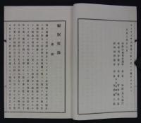 朝鮮ニ於ケル本県主要工産品ノ状況調査、并ニ其試売ニ関スル報告書　