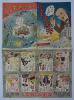 漫画大阪港／貿易港おおさか　