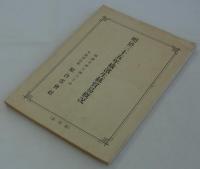 明治三十五年横浜生糸貿易概況　