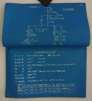 増圧さく井ポンプ所施設概要　昭和38年9月1日現在　