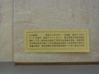 [英]　Houses and People of Japan　