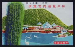 国立公園伊豆　伊東市内遊覧の栞　