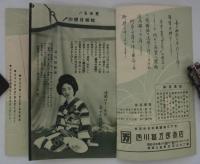 西川乃かたろぐ　西川甚五郎商店　