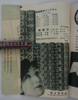 西川乃かたろぐ　西川甚五郎商店　