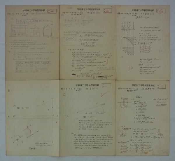 早稲田大学文学学術院試験答案用紙