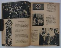 勃興ドイツの全貌　